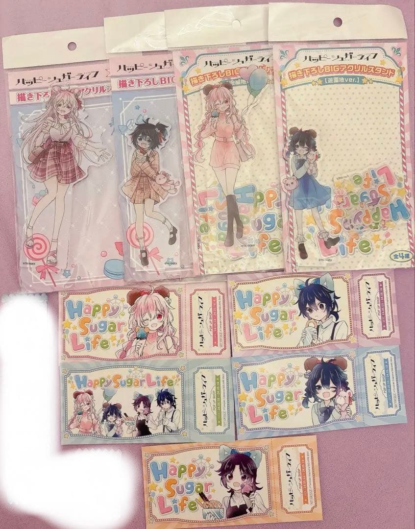 ハッピーシュガーライフ アクリルスタンド アクリルキーホルダー まとめ売り