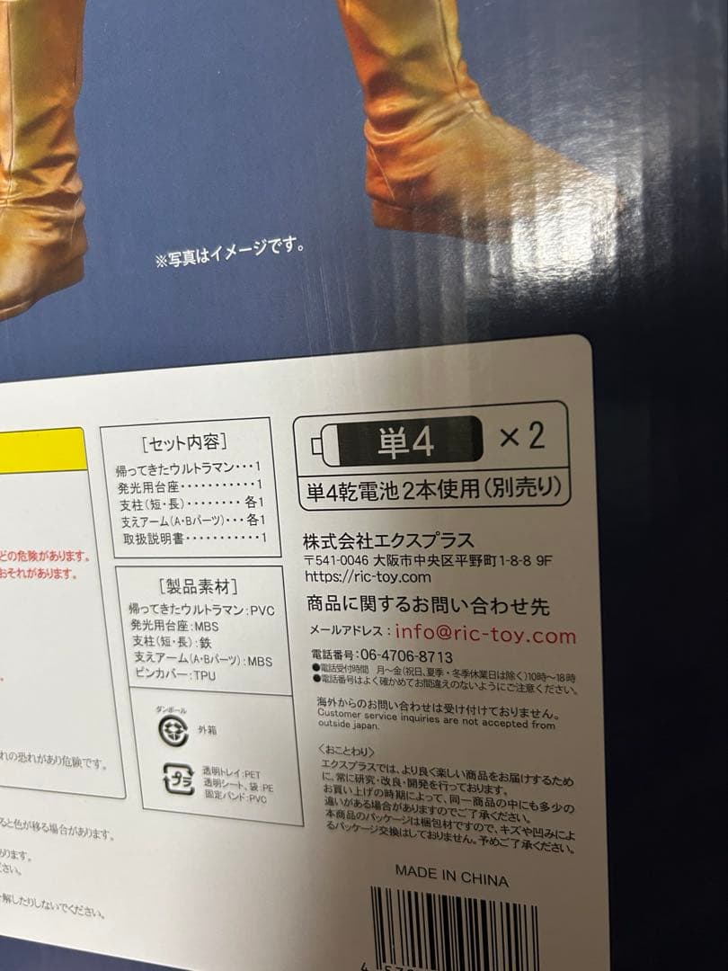 ギガンティックシリーズ　帰ってきたウルトラマン 夕焼けカラーver. リック限定