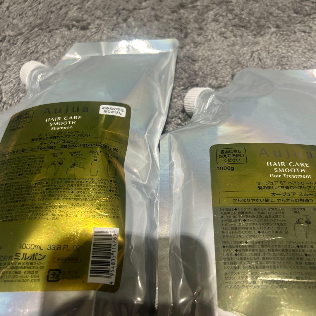 ◎オージュア◎＊スムース＊1ℓ 1set