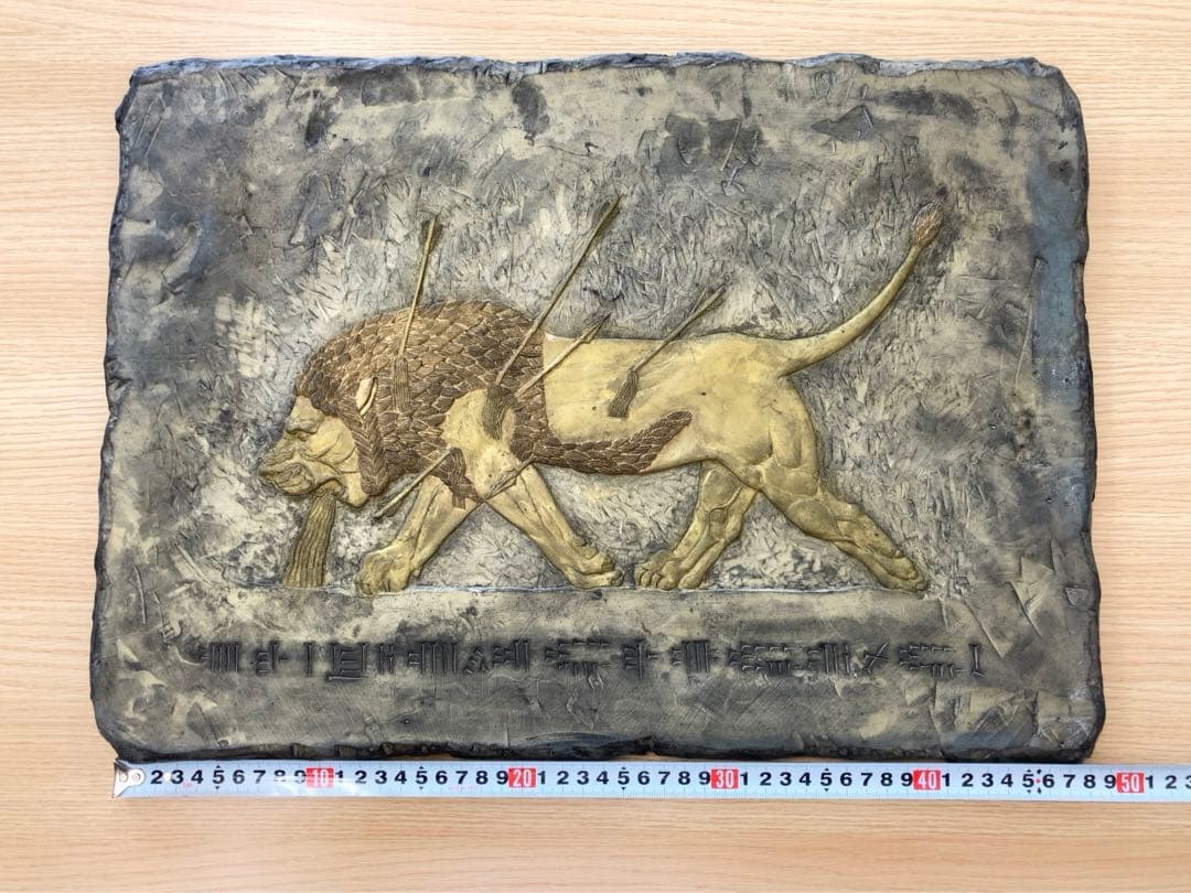 シュメール壁画　ライオン狩り　壁飾り