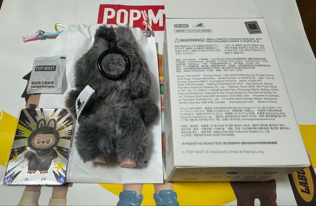 【正規品】THE MONSTERS Big into Energy シークレット