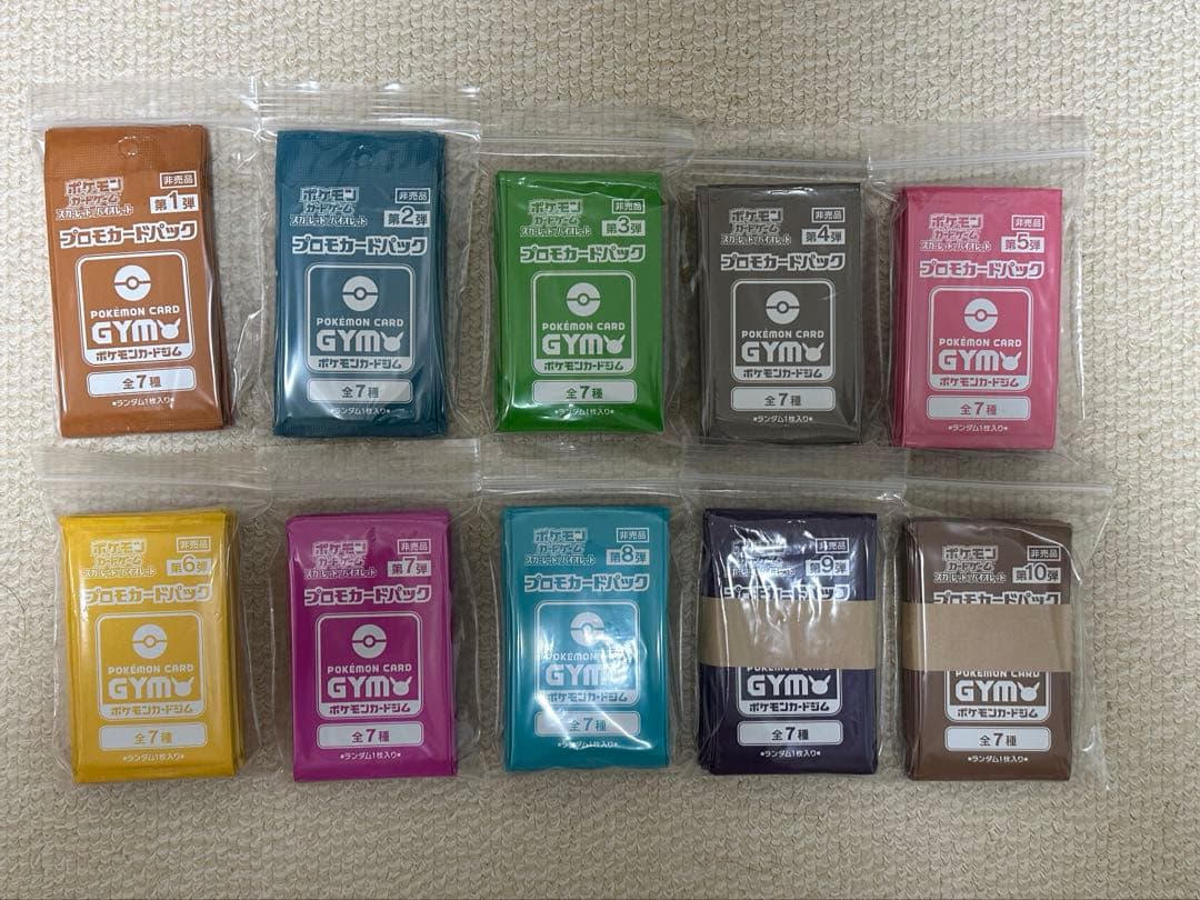 ポケモンカード　スカーレット＆バイオレット　　　 GYMプロモ　 未開封パック
