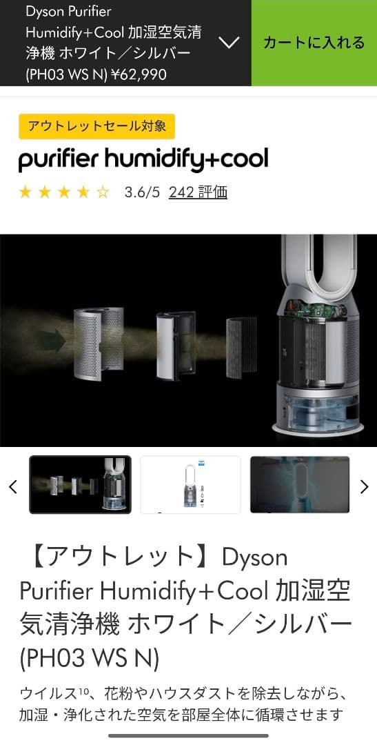 Dyson PH03 Humidify+Cool 加湿空 気清浄機 ダイソン