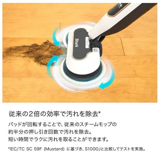 【新品未開封】Shark 回転スチームモップ ホワイト S8201JWH