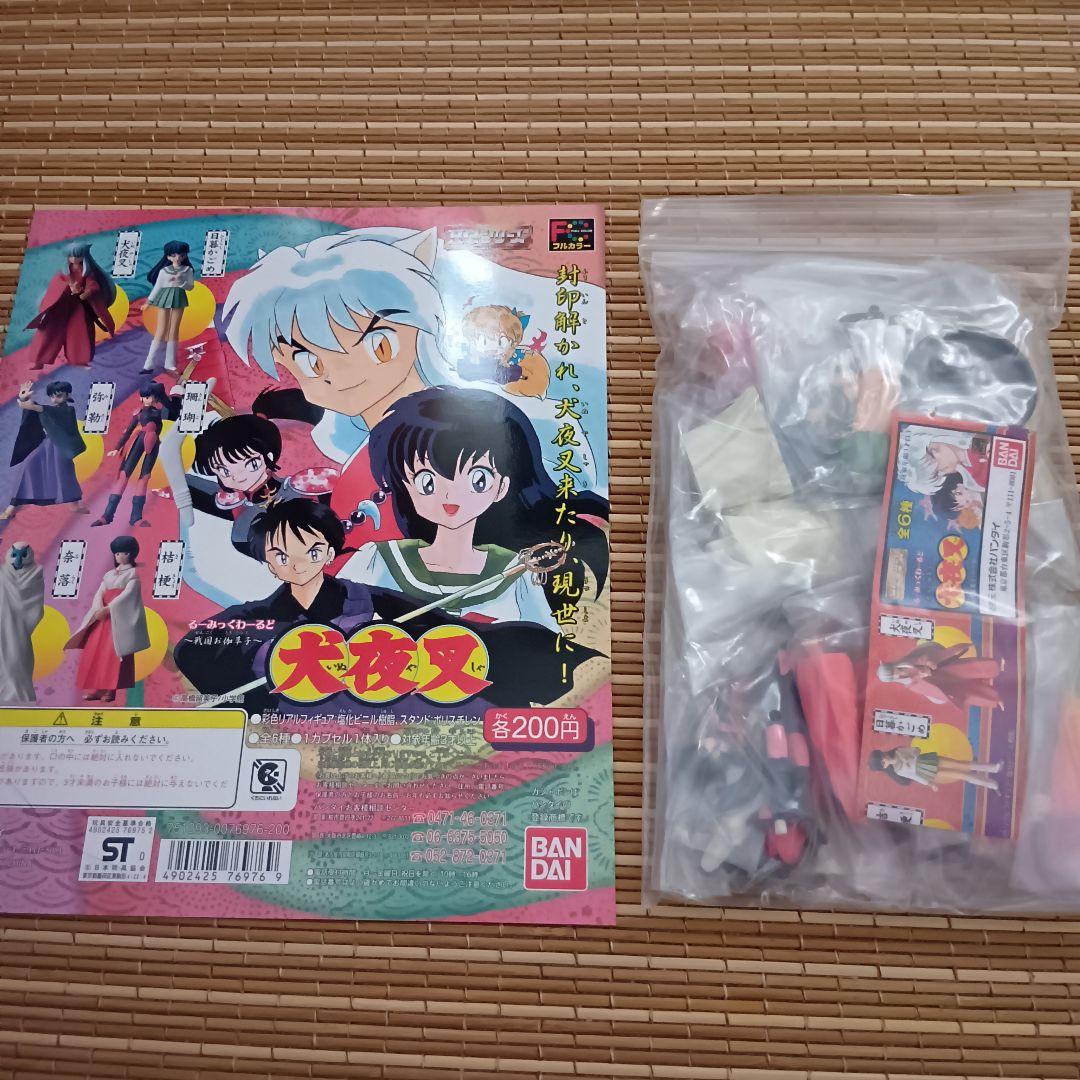 【未開封】HG 犬夜叉 るーみっくわーるど　1〜3弾　全18種+台紙