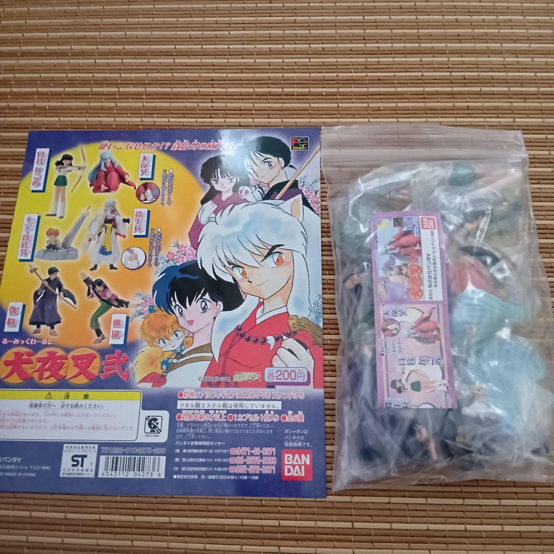 【未開封】HG 犬夜叉 るーみっくわーるど　1〜3弾　全18種+台紙