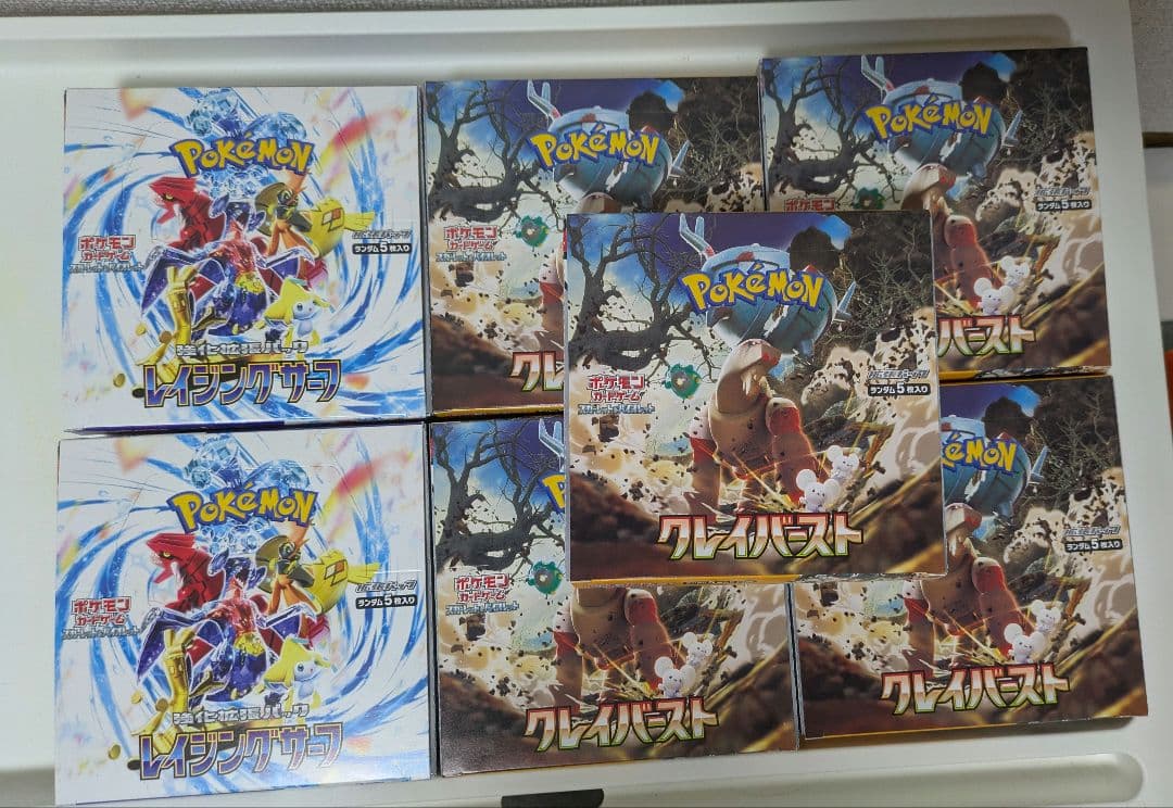 ポケモンカード クレイバースト5箱 レイジングサーフ2箱 シュリンク無ペリペリ付