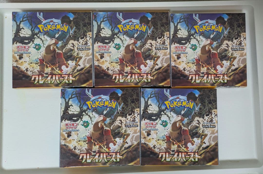 ポケモンカード クレイバースト5箱 レイジングサーフ2箱 シュリンク無ペリペリ付