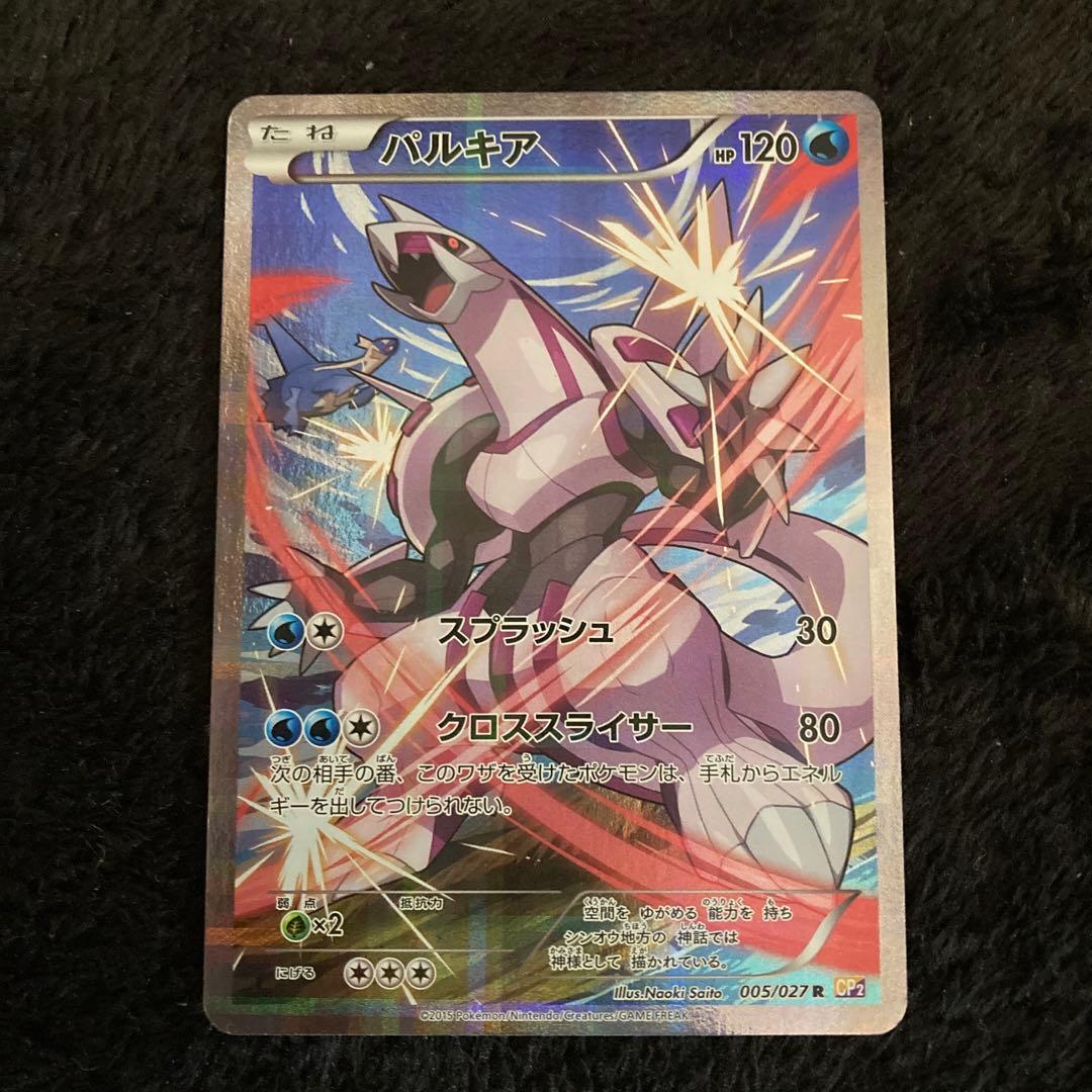 値下げ‼️ポケモンカード　パルキア