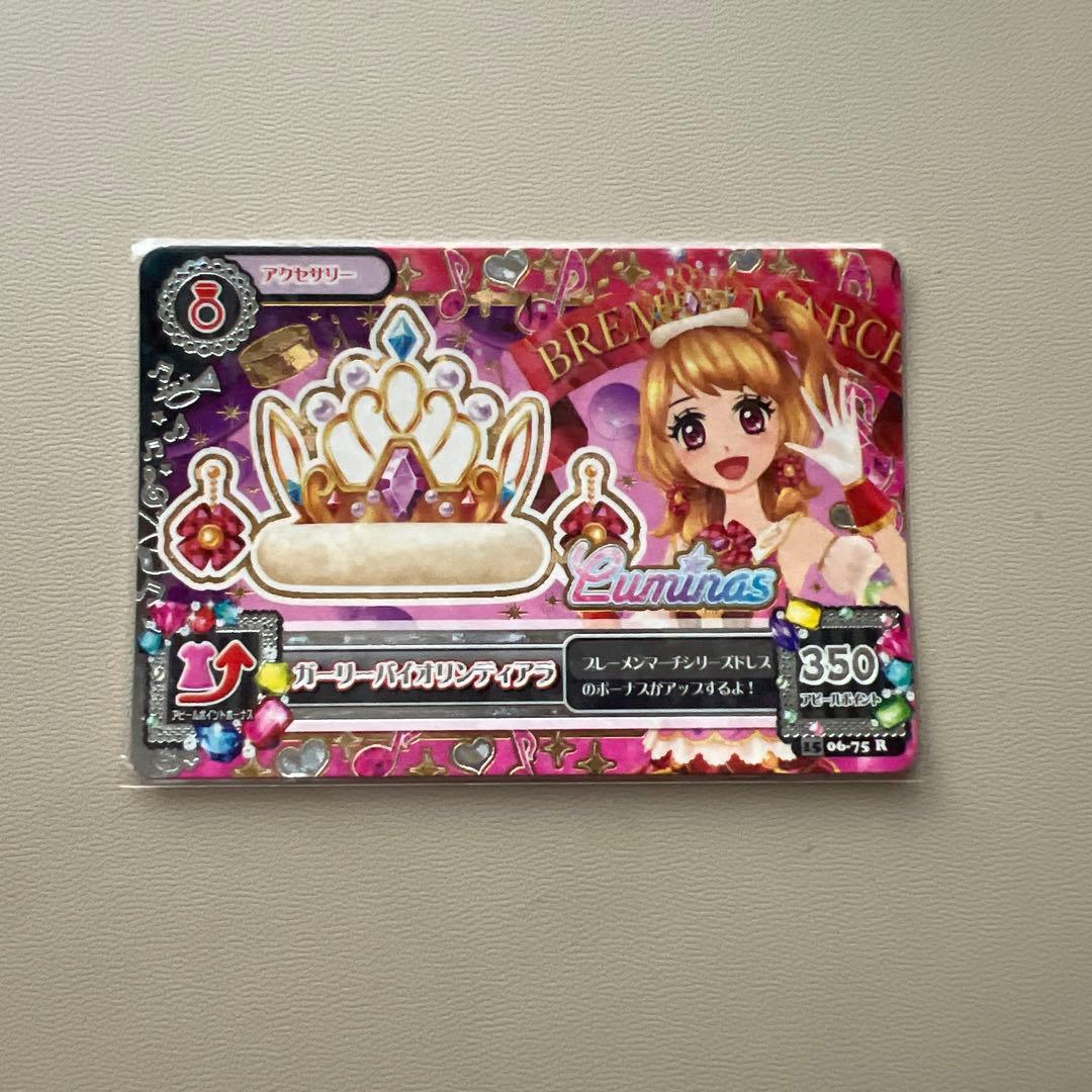 未使用品　アイカツ 2015年第６弾PR 4枚セット 大空あかり