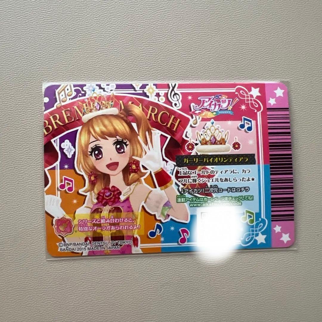 未使用品　アイカツ 2015年第６弾PR 4枚セット 大空あかり