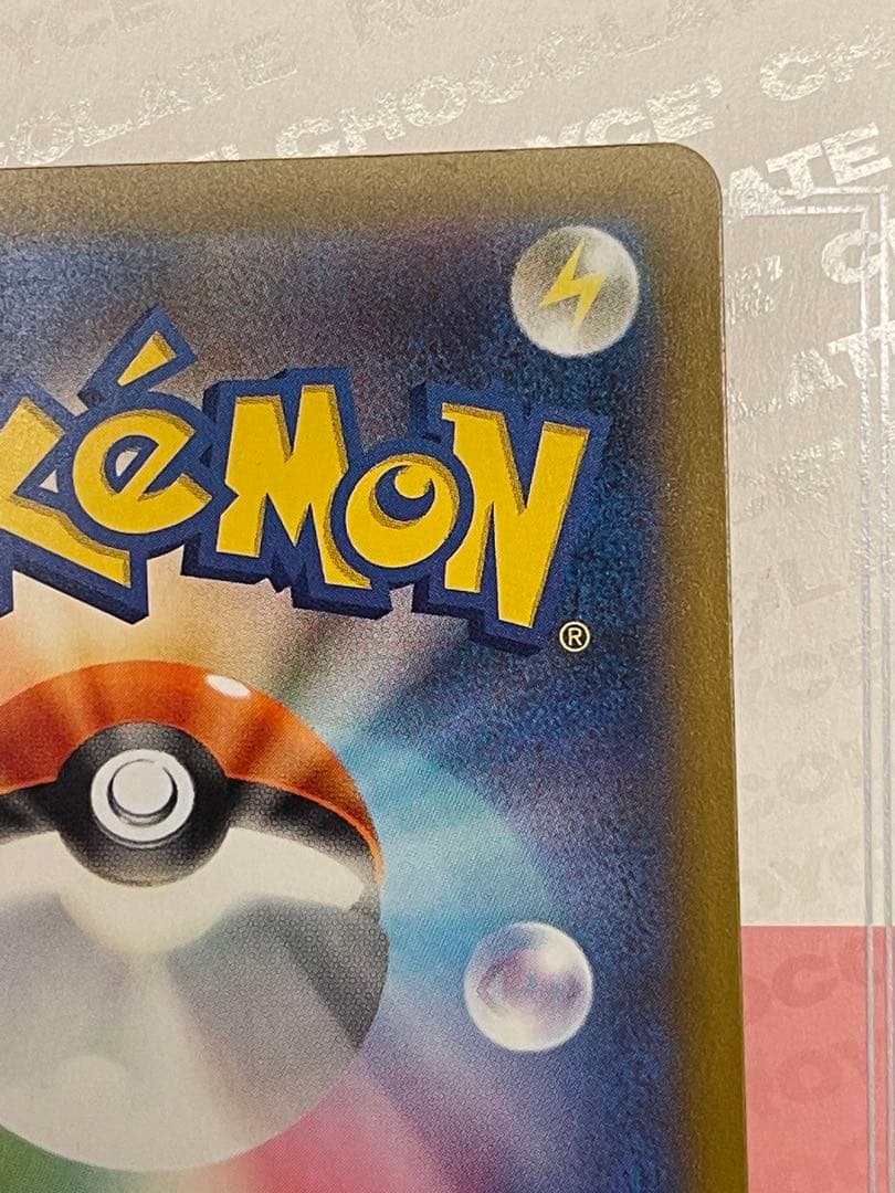 【極美品】センタリング良好　メガカイリュー ex SAR