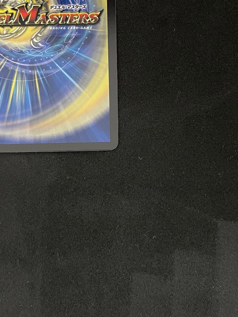 聖霊龍王メルヴェイユ サイン