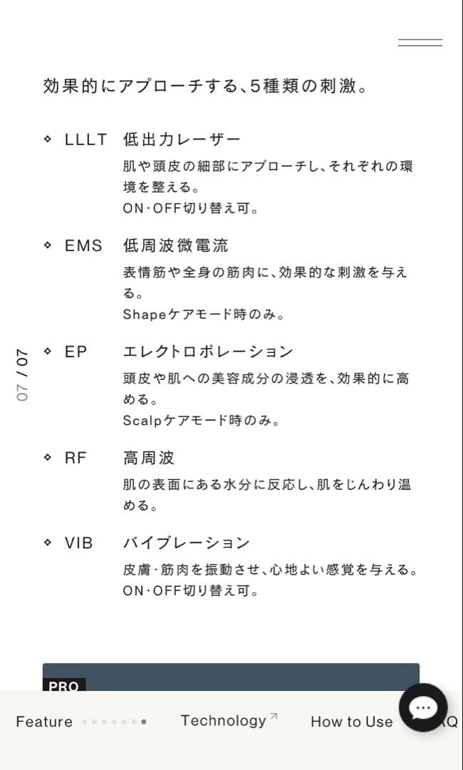 STELLA BEAUTEレーザー&EMSリフトブラシPRO