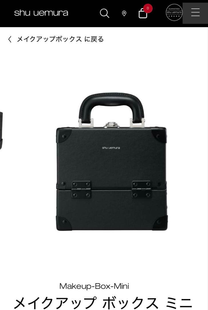 シュウウエムラ メイクアップ ボックス ミニ (Makeup-Box-Mini)