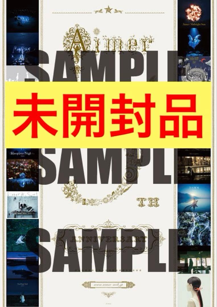 【未開封】Aimer 5周年記念特大ポスター