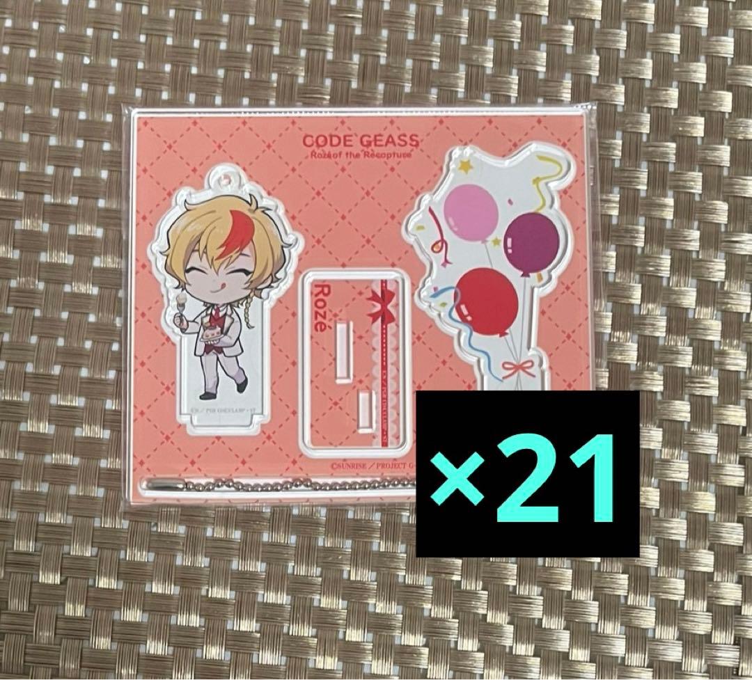奪還のロゼ　ロゼバースデー　ミニキャラアクスタ　21個