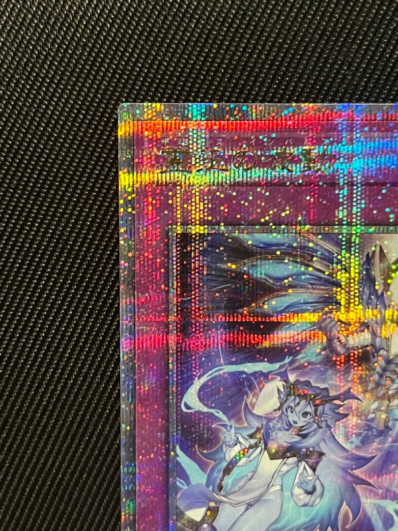 遊戯王　霊王の波動　25thシークレットレア 日版