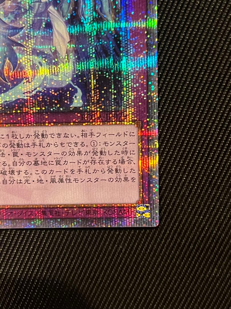 遊戯王　霊王の波動　25thシークレットレア 日版