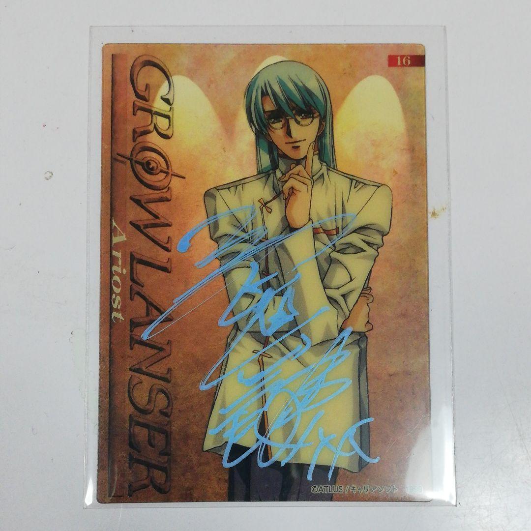 グローランサー　アリオスト　声優直筆サインカード　三木眞一郎