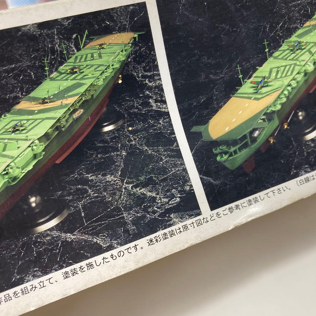 旧日本海軍航空母艦　瑞鶴1944年レイテ沖開戦時