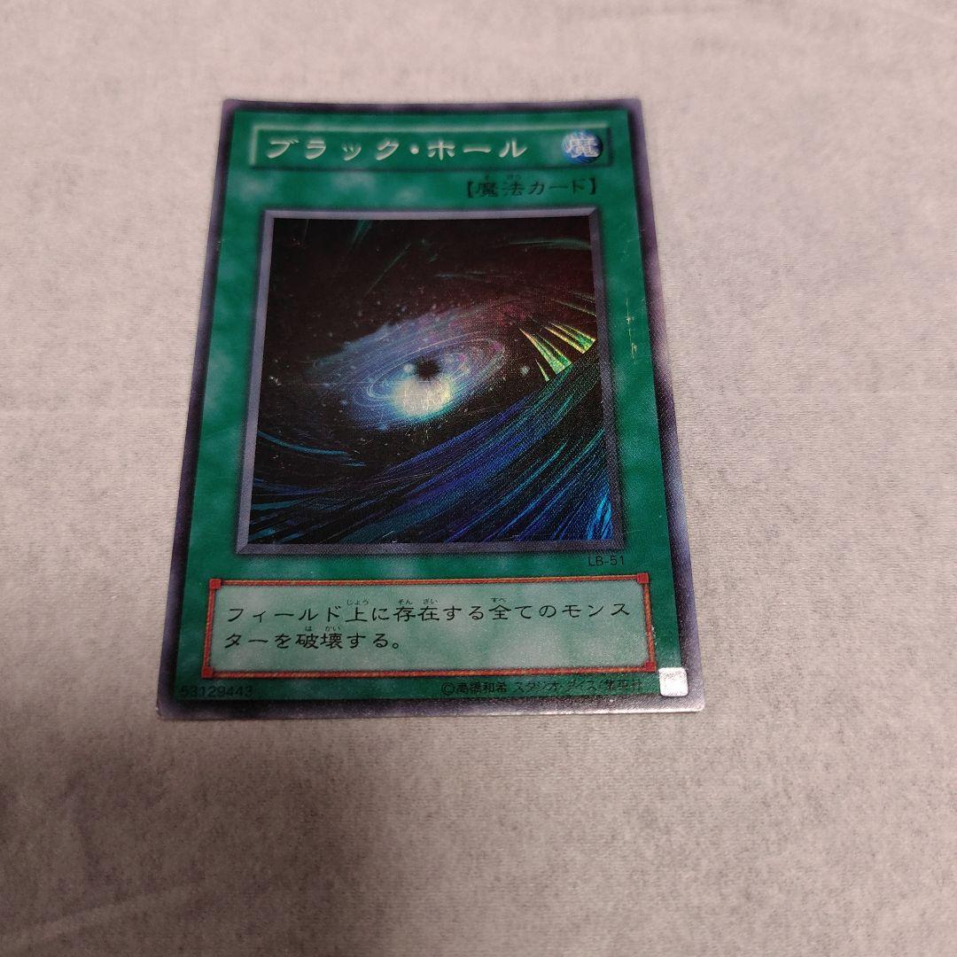 【遊戯王】ブラック・ホール　枠ズレ？