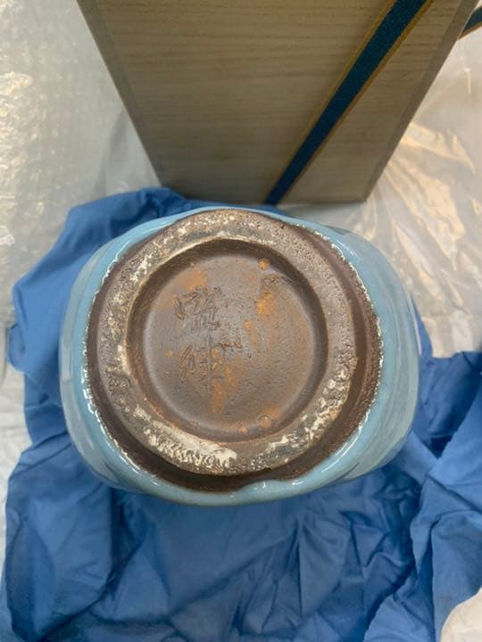 木村盛伸先生作品　鈞青釉　扁壷