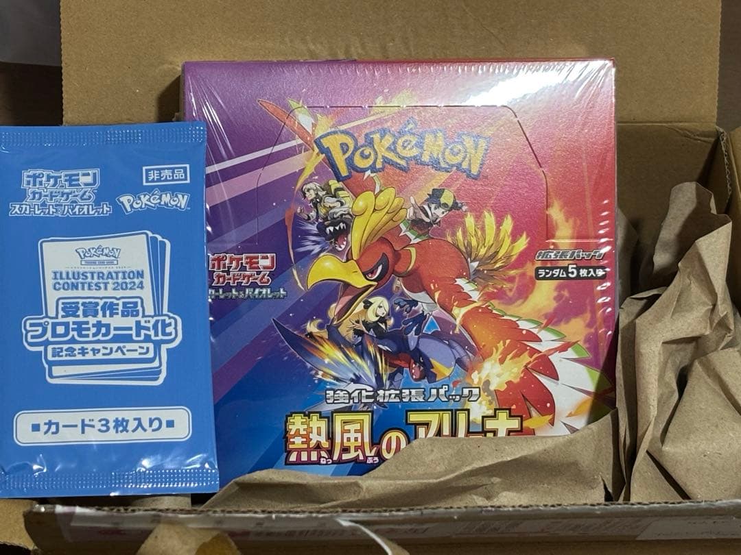 熱風のアリーナBOX シュリンク付き　プロモカード付き　ポケセン産