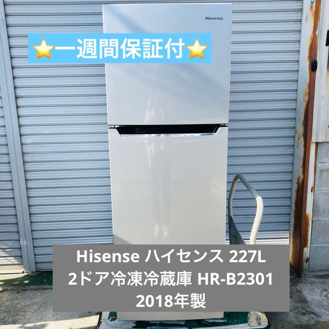 11r77. Hisense 227L 冷凍冷蔵庫 HR-B2301 2018年