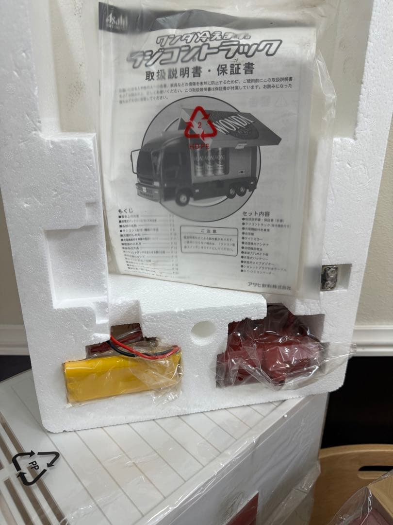 【激レア】ワンダーラジコンカー保冷庫付きコンボイ