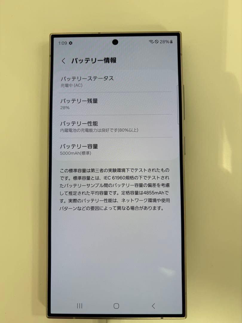 Galaxy S24 Ultra SCG26 auデモ機
