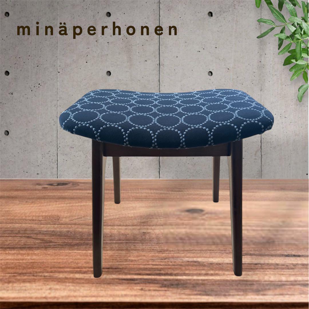 ミナペルホネン使用スツール　オットマン　イス チェア　椅子　送料無料　家具
