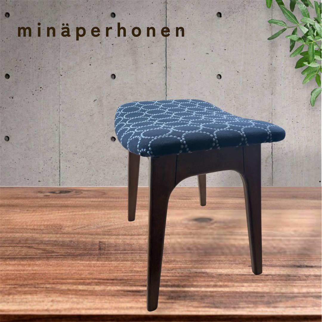 ミナペルホネン使用スツール　オットマン　イス チェア　椅子　送料無料　家具