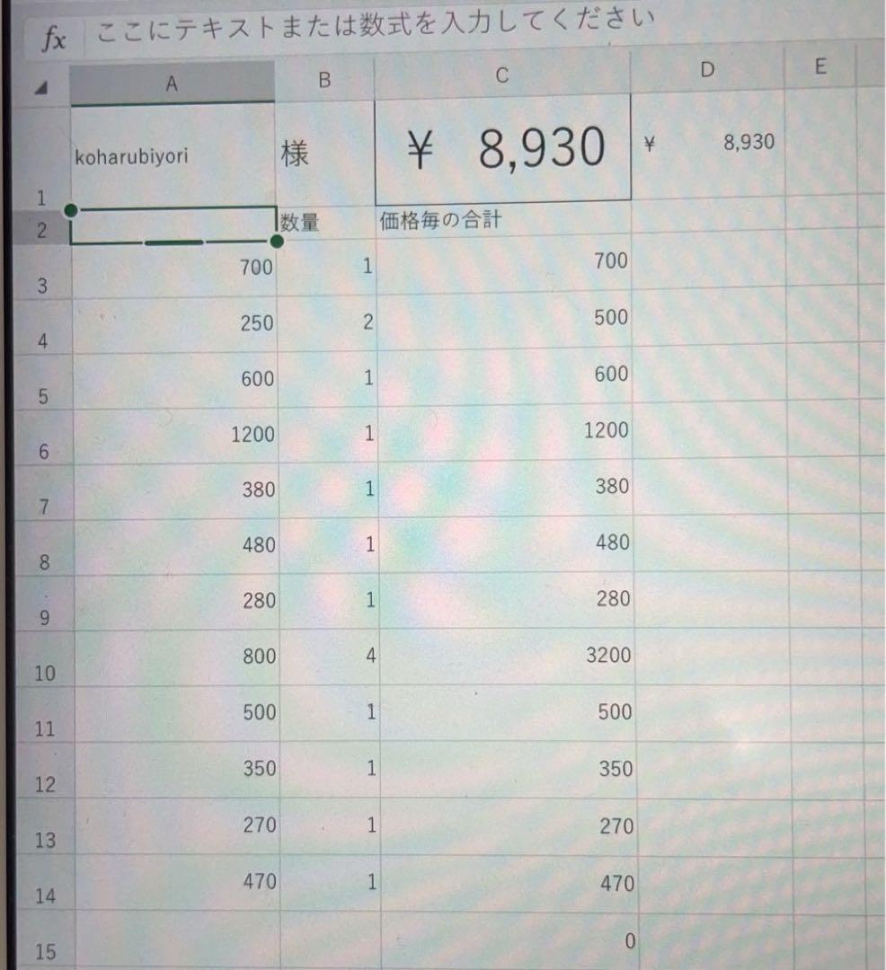 パーツアソート　koharubiyori様