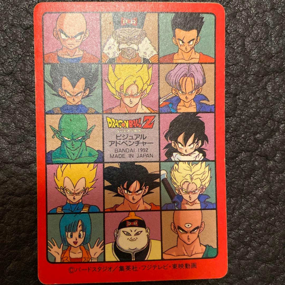 ドラゴンボールカードダス三大超サイヤ人　ビジュアルアドベンチャー　期間限定値下