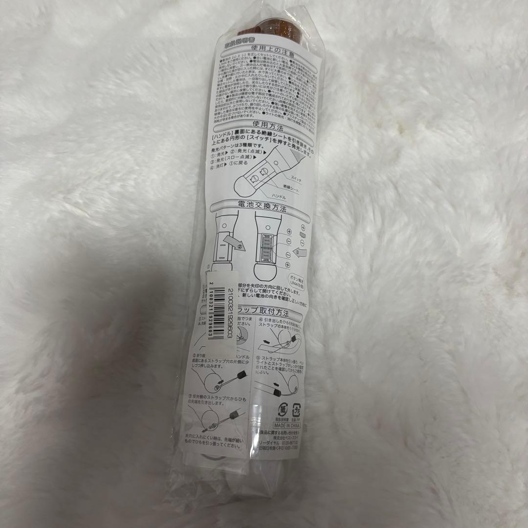 超特急　マサヒロ　初代　ペンライト