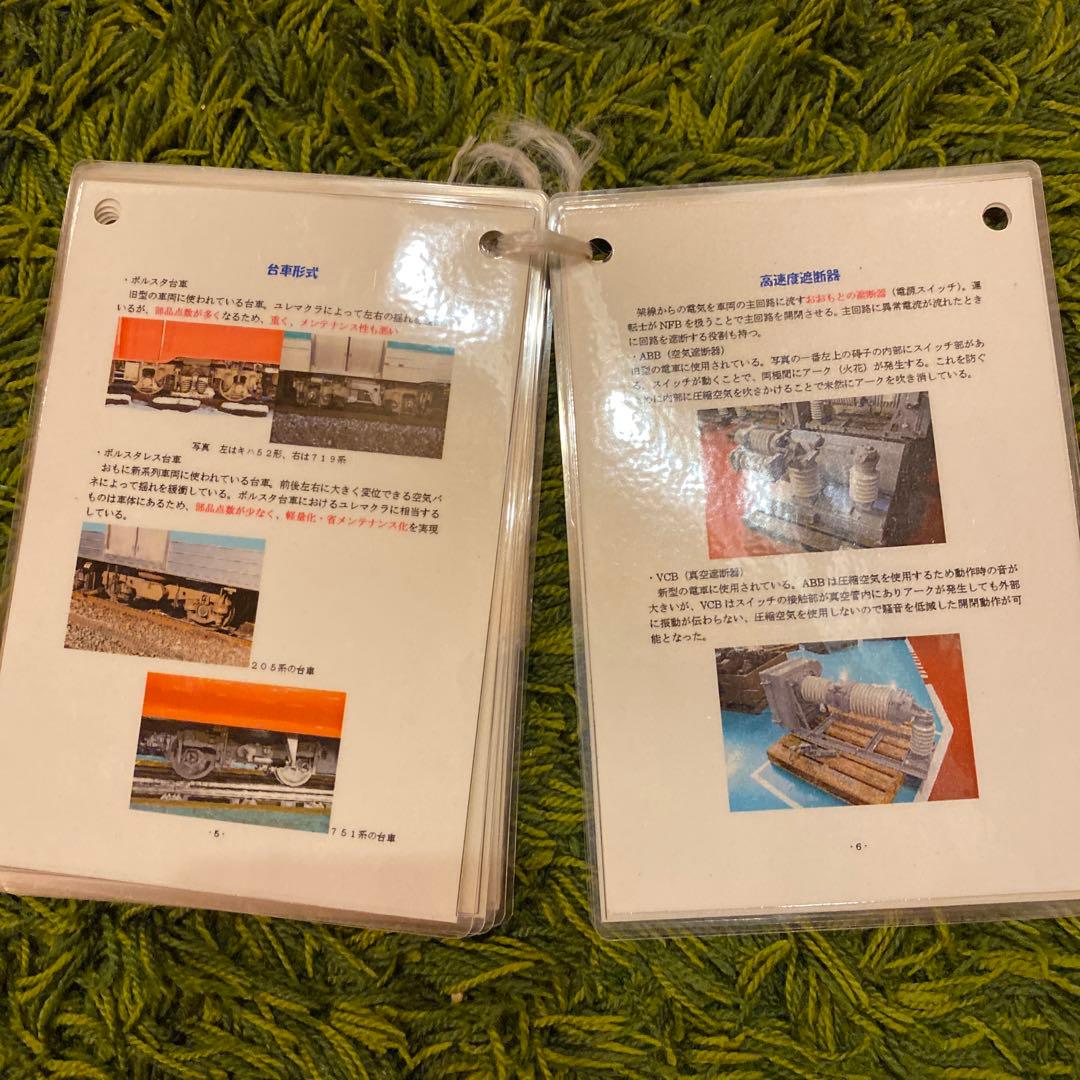 鉄道　郡山総合車両センターの入場車両一覧