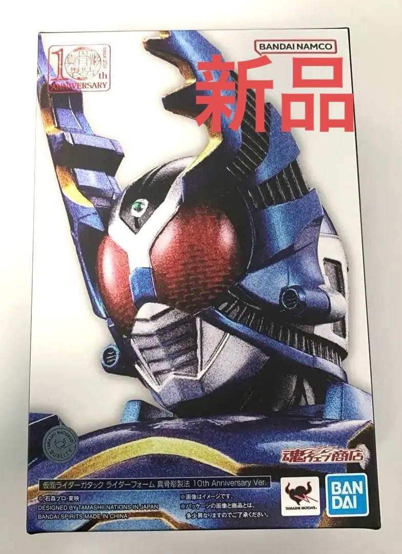仮面ライダーガタック　ライダーフォーム　真骨彫製法 10th