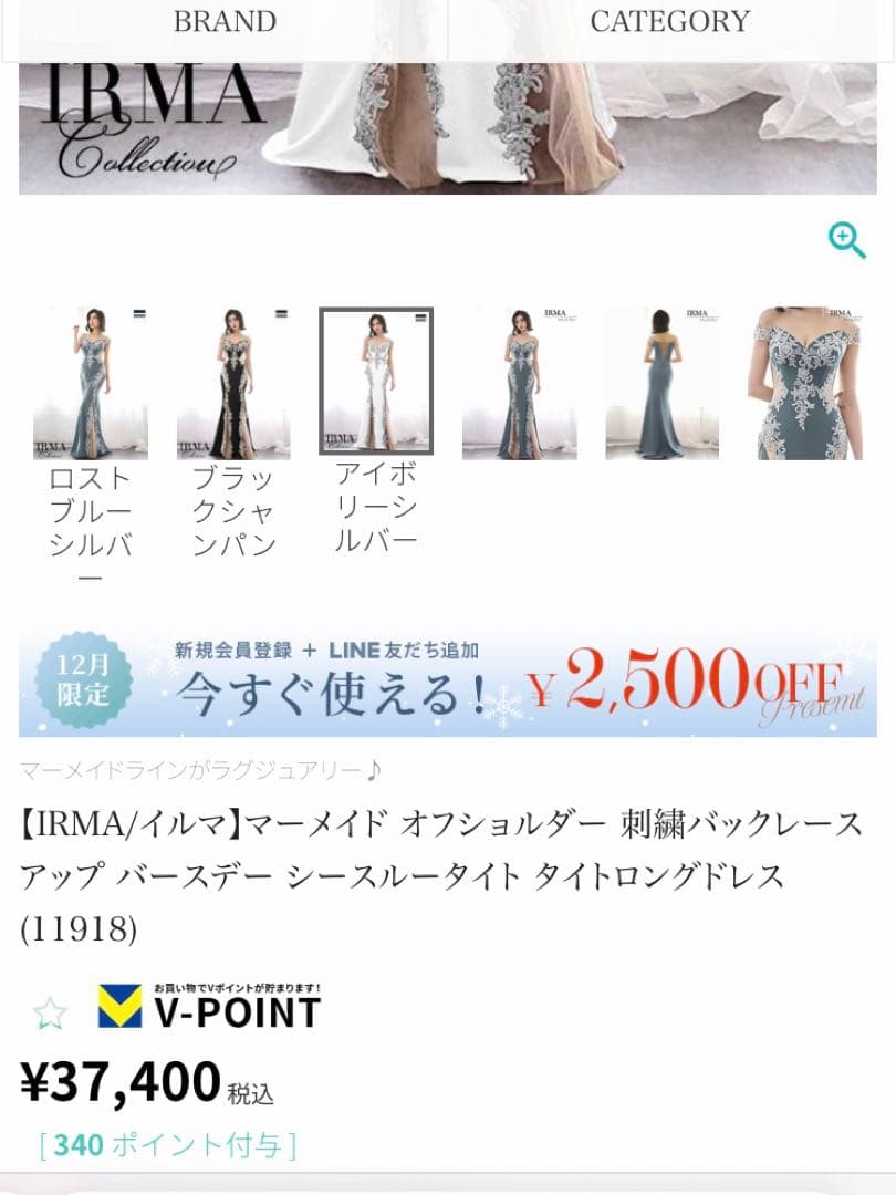 JEAN MACLEAN ジャンマクレーン IRMA イルマ ロングドレス