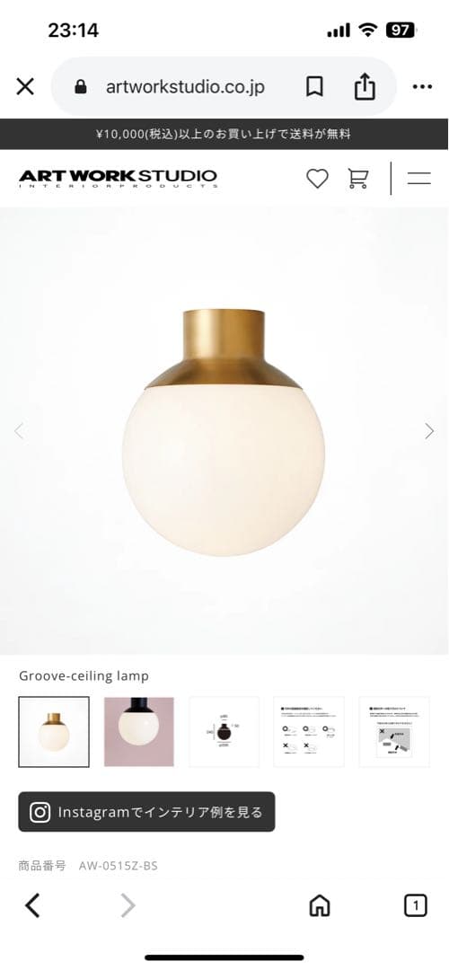 Groove-ceiling lamp ホワイト・ゴールド