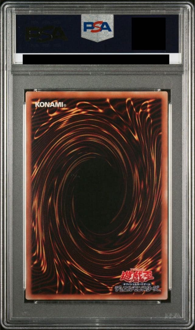 遊戯王 ブルーアイズカオスMAXドラゴン ホロ PSA10