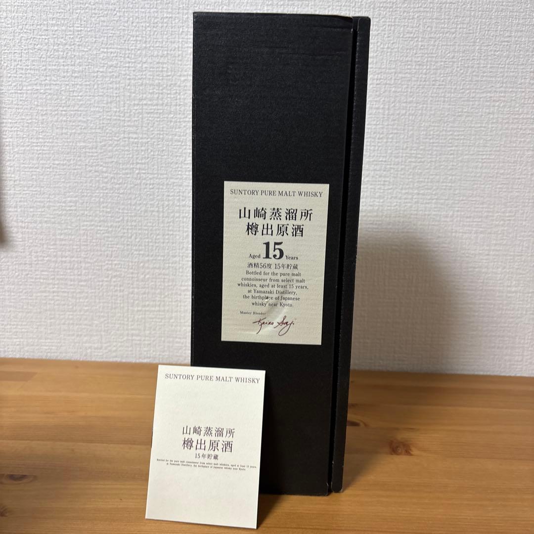サントリーピュアモルトウイスキー　山崎蒸溜所15年　冊、箱付　未開封❸