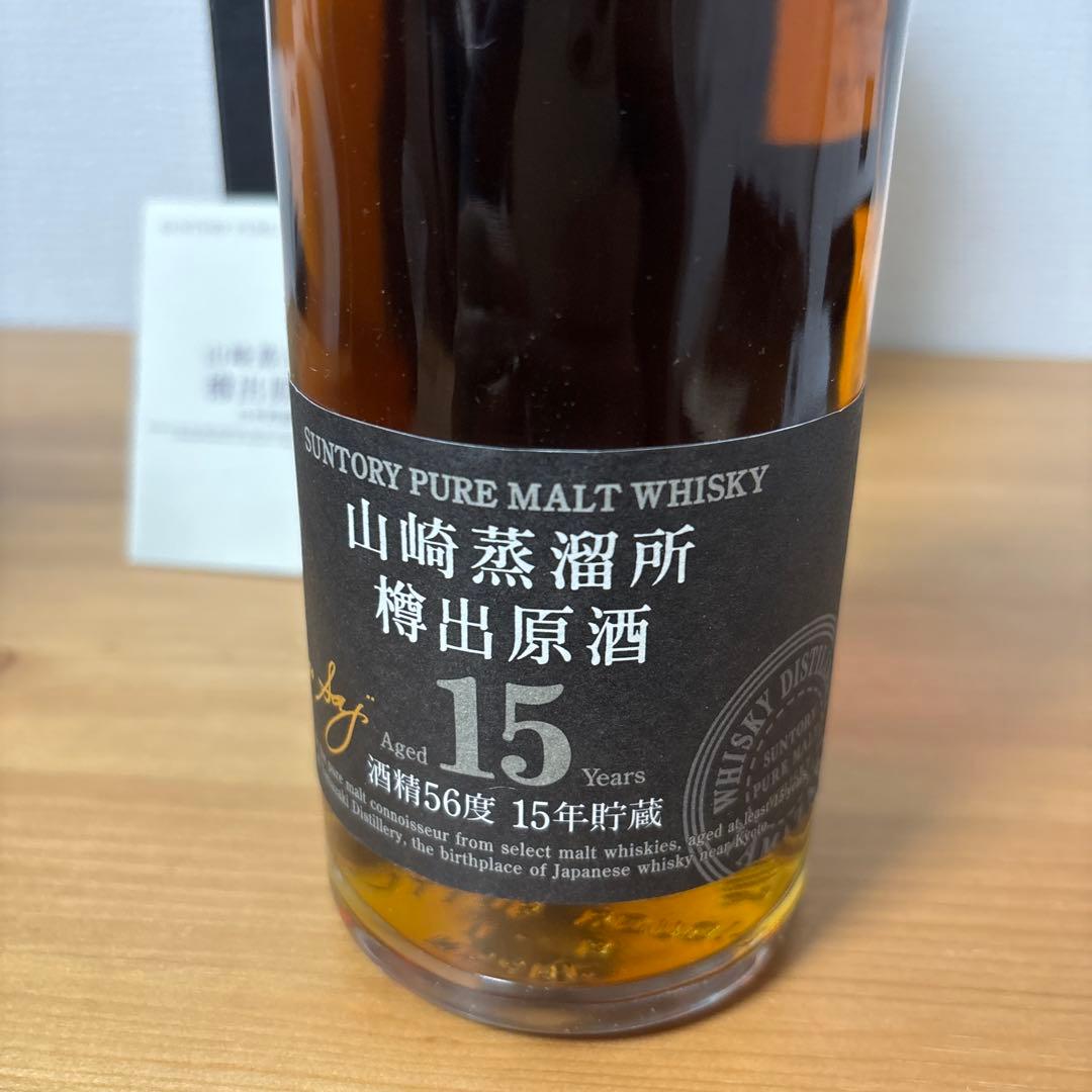 サントリーピュアモルトウイスキー　山崎蒸溜所15年　冊、箱付　未開封❸