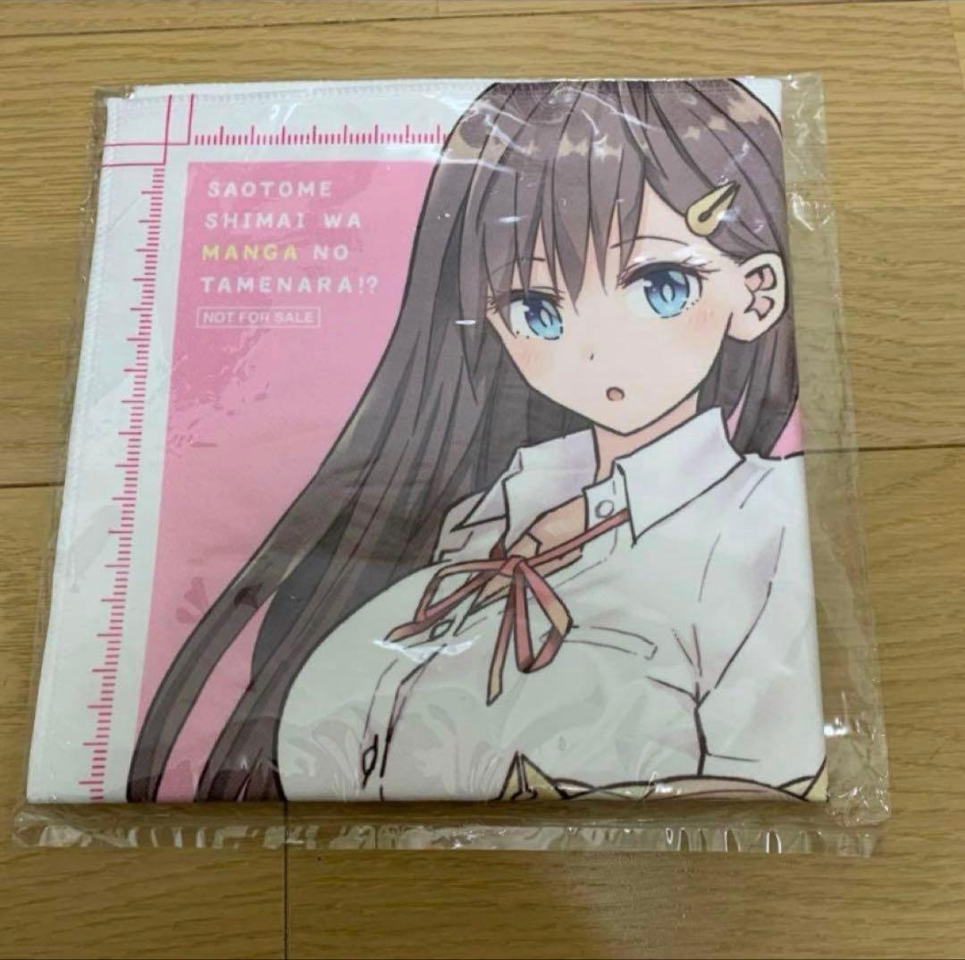 早乙女姉妹は漫画のためならビッグタオル