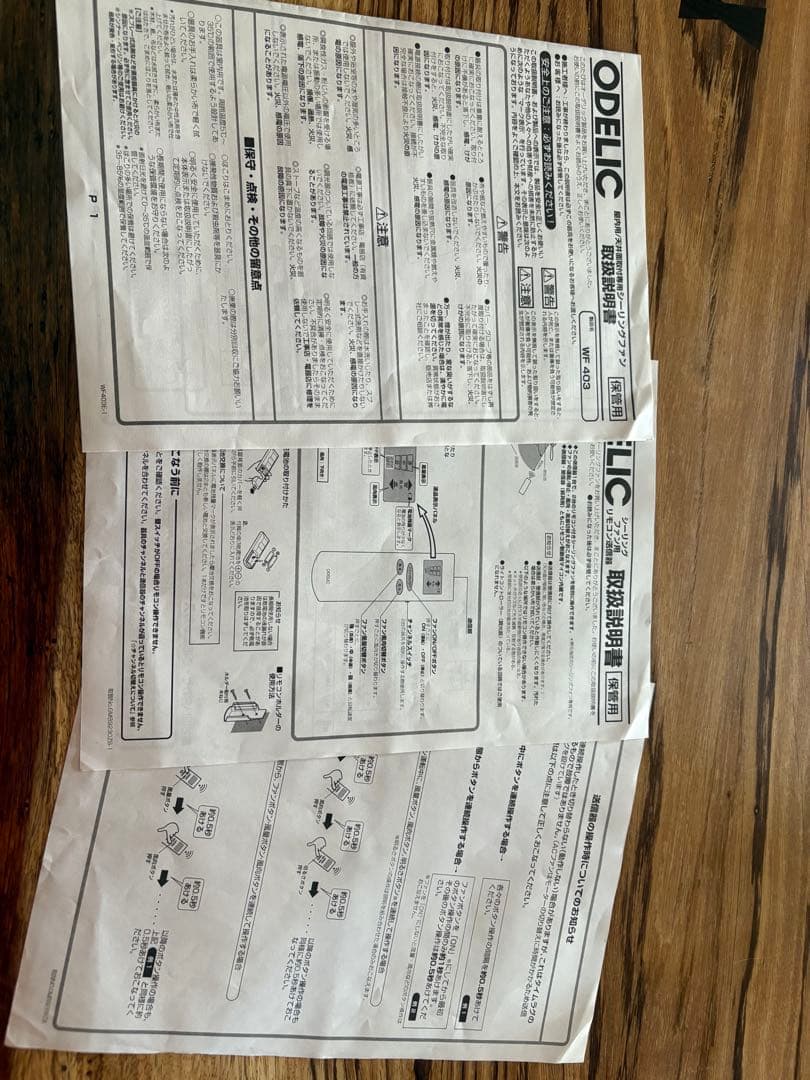 ODELIC　シーリングファン（黒）　[WF 403]