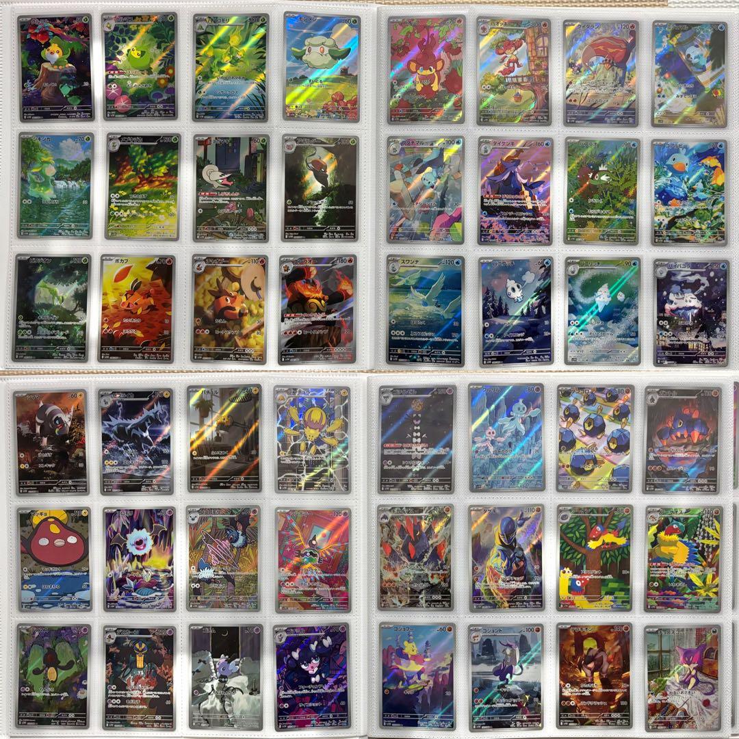 引退品　BW ブラックボルト　ホワイトフレア　AR 144種　コンプ ポケカ