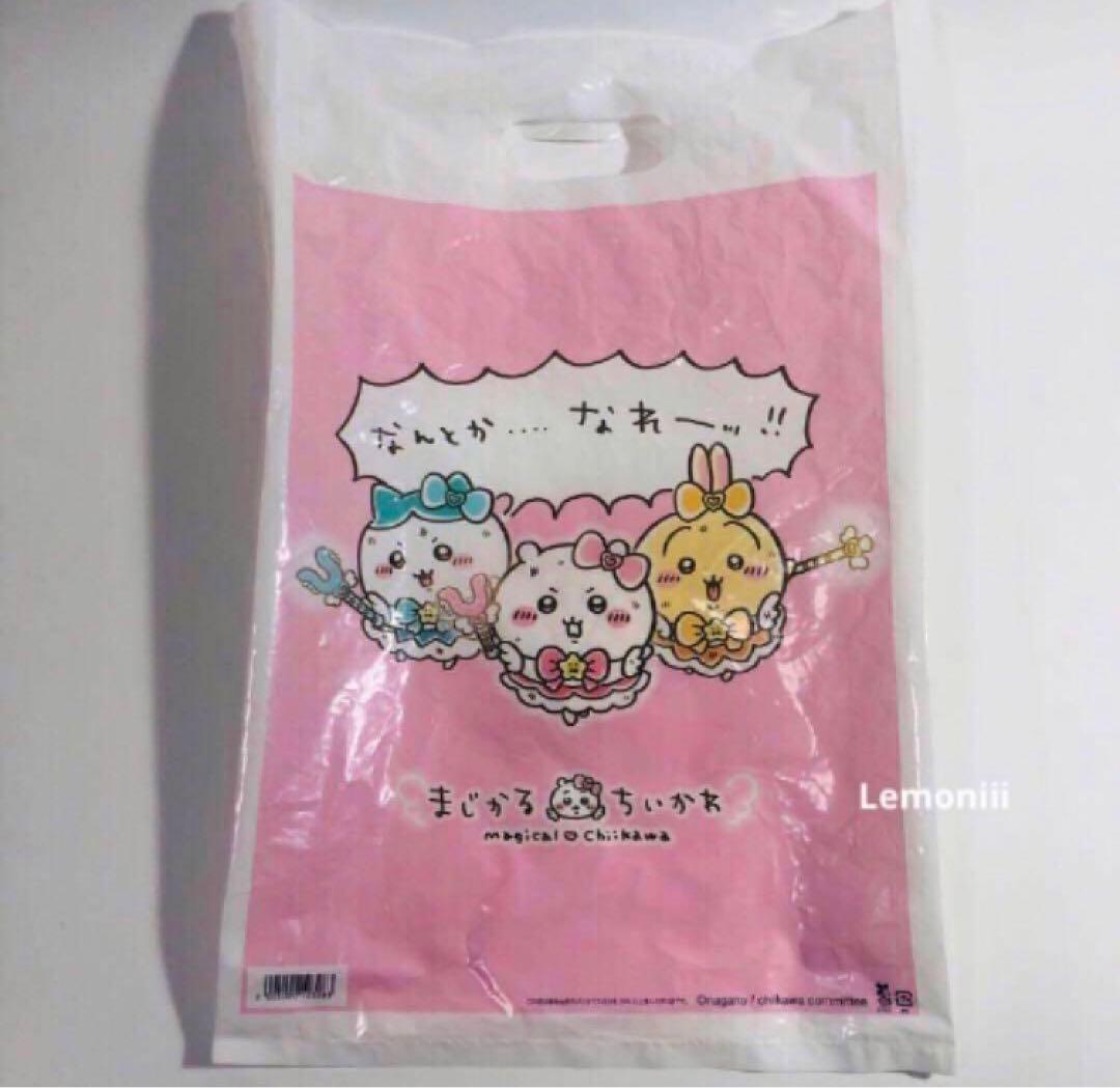 ちいかわ うさぎ ハロウィン 黒猫のマスコット ピザ おそろいピザ 古本屋 新品