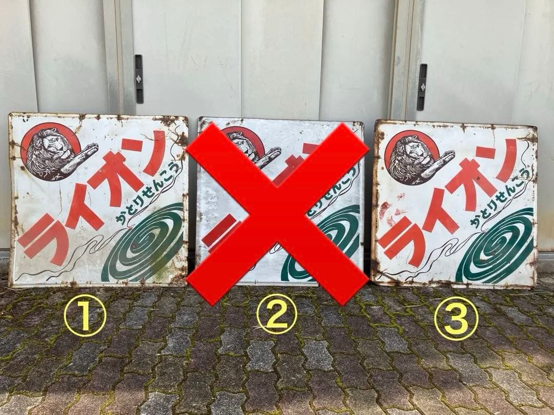 ホーロー看板 かとり線香