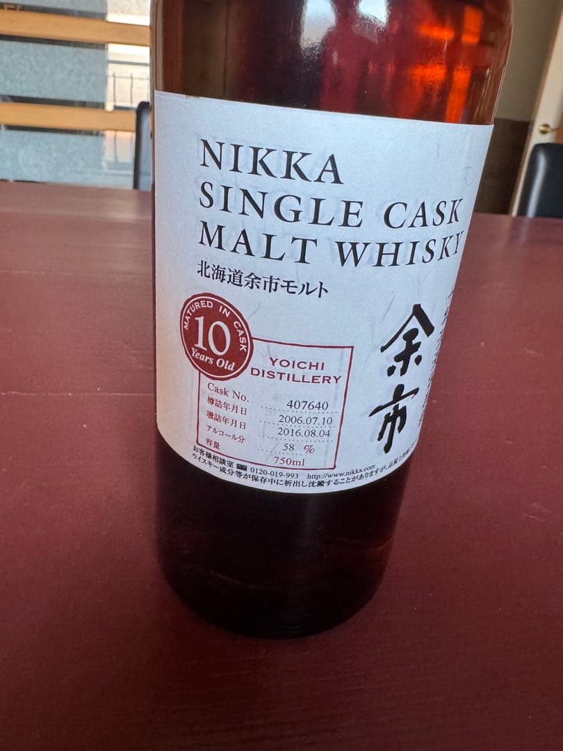 【希少 余市 】シングルカスク モルト ウイスキー 10年2006-2016