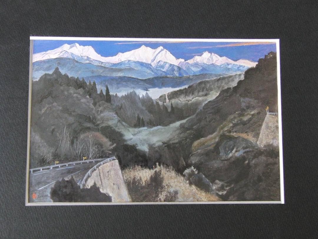田中春弥、【鹿島槍を見る峠】、希少な額装用画集より、新品額装付